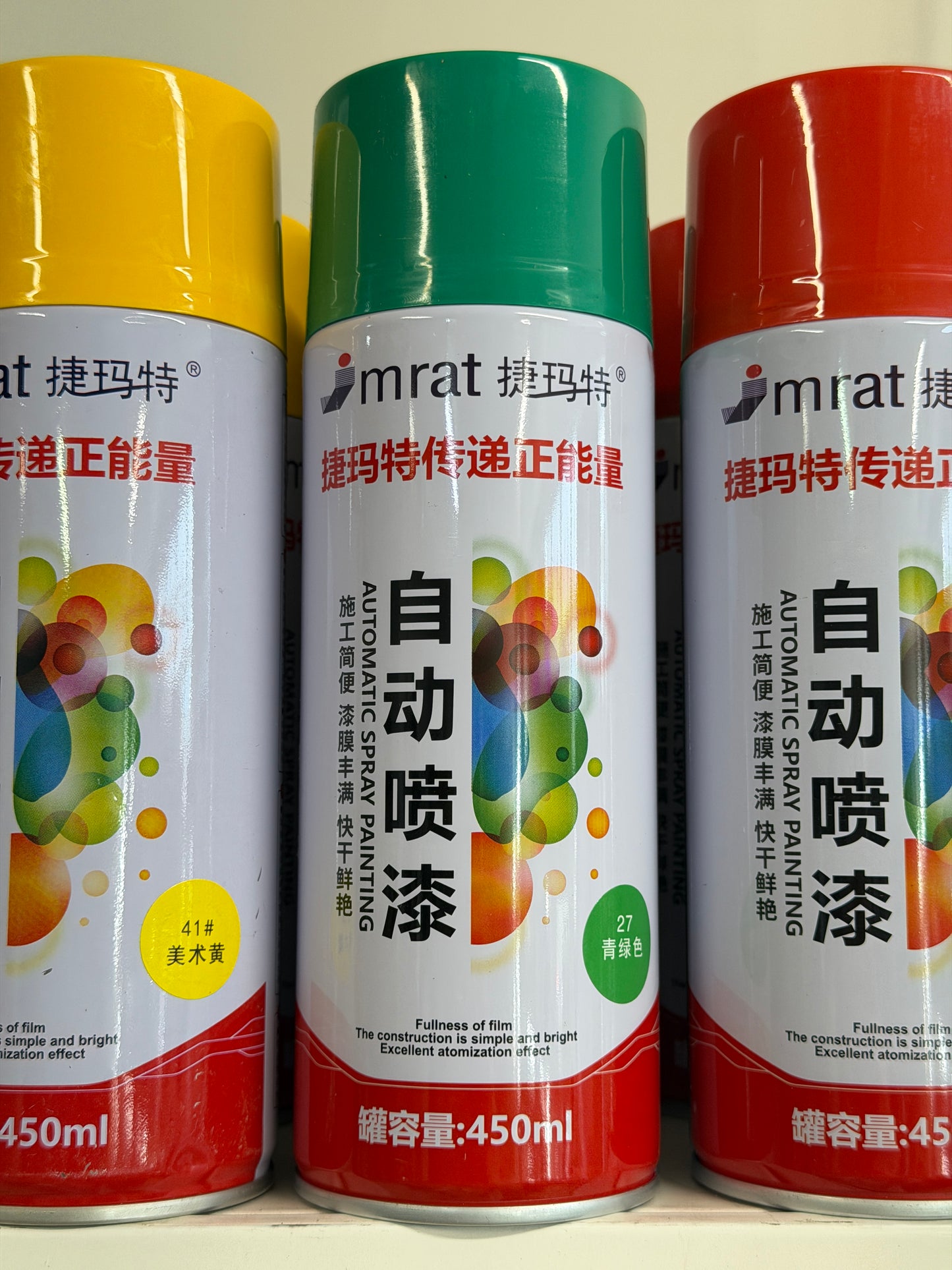 [PLT1010] Spray Paint